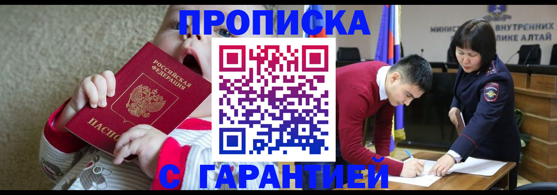 купить прописку в Тамбовской области