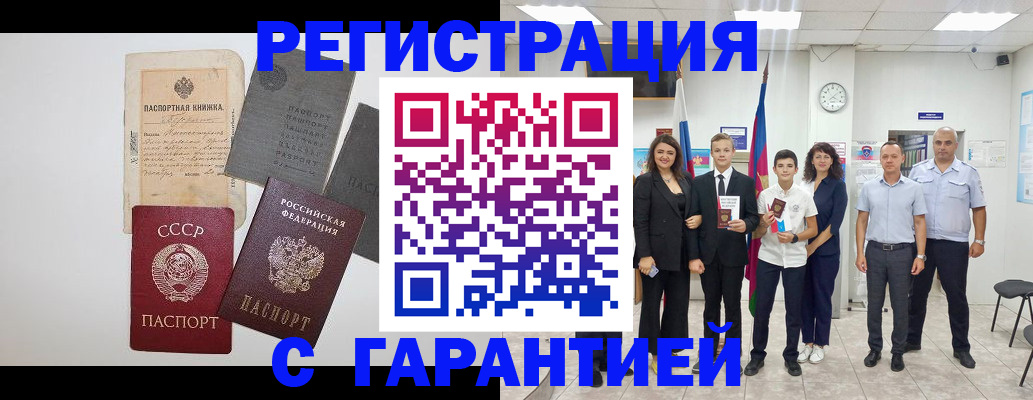 прописка законно в Тамбовской области