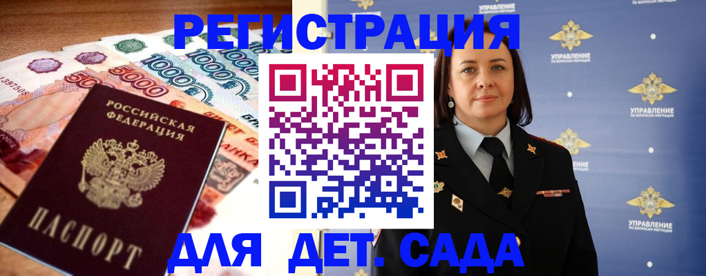прописка для военкомата в Тамбовской области